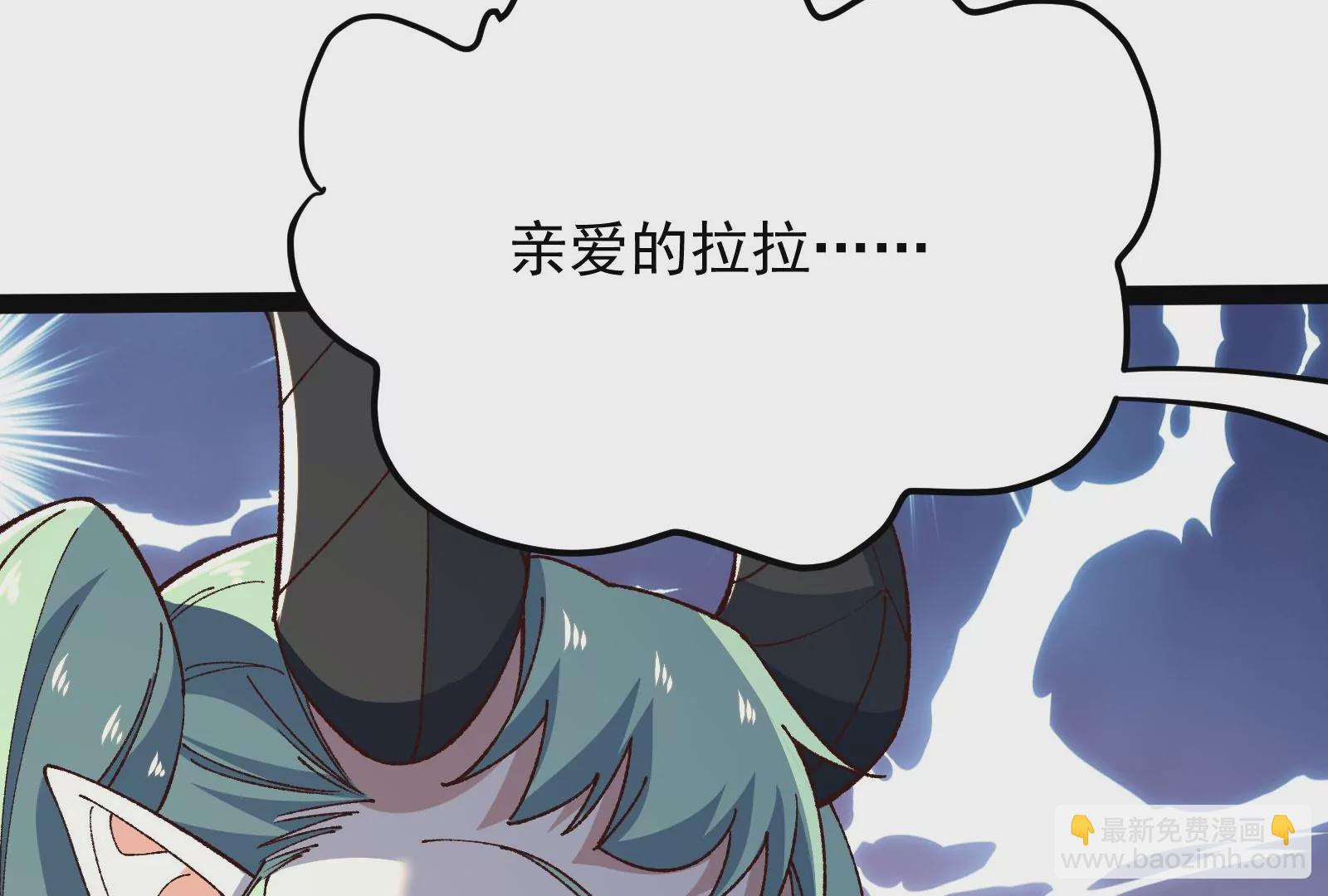 古神遊戲 - 第89話 顯形！最初的立足點(2/3) - 5